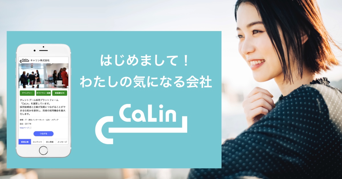 株式会社ＣａＬｉｎ